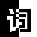 反向詞典