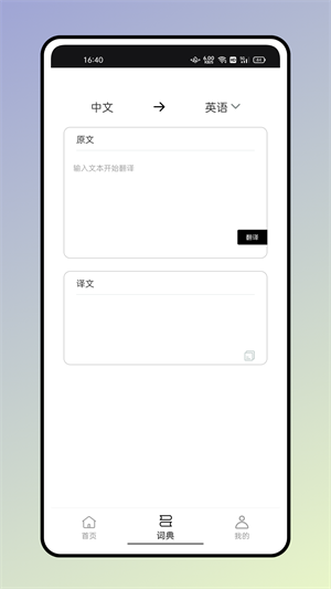 反向詞典2