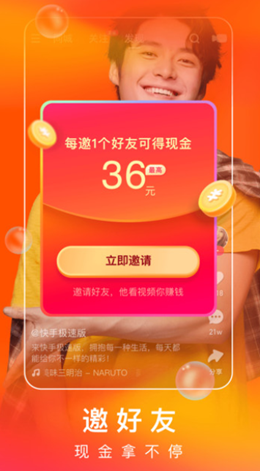 快手極速版 2024最新版0