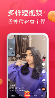 抖音極速版 2024最新版0