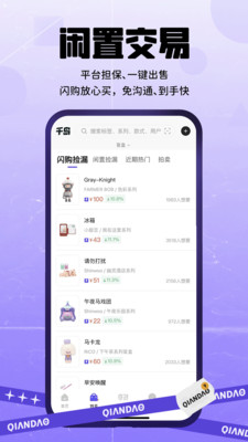 千島app3