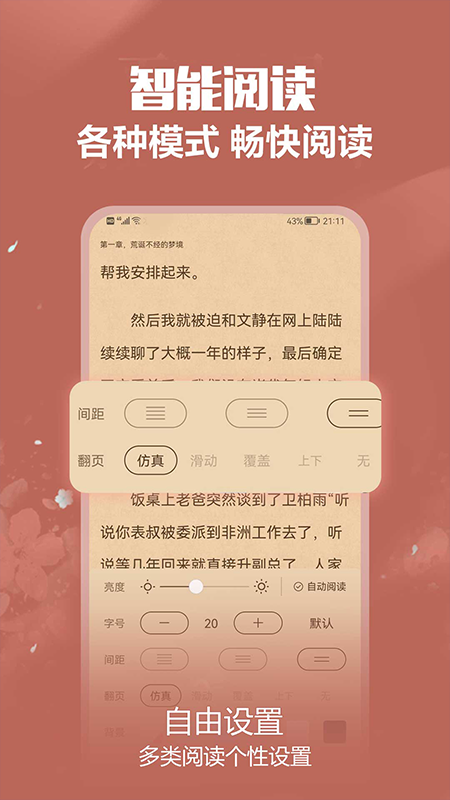 免耽小說3