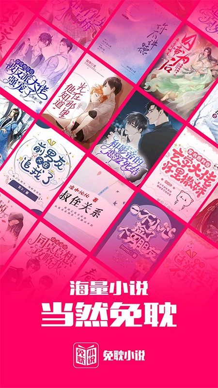 免耽小說0