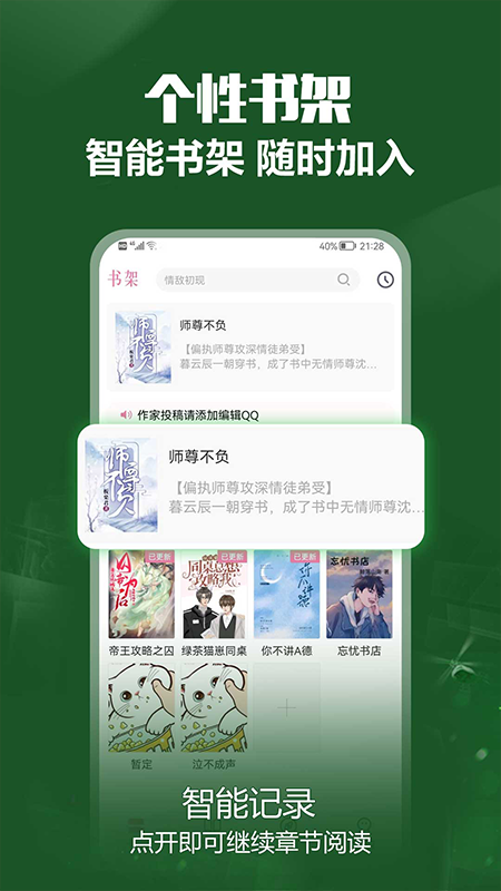 免耽小說4