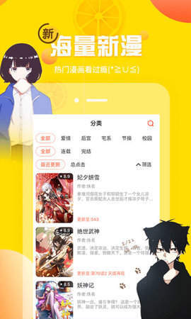 歪歪韓漫 首頁登錄1