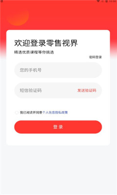 零售通0