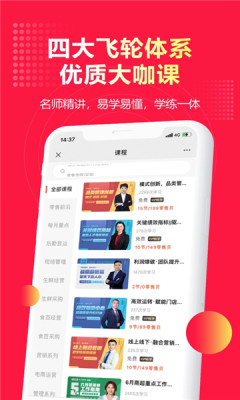 零售通1