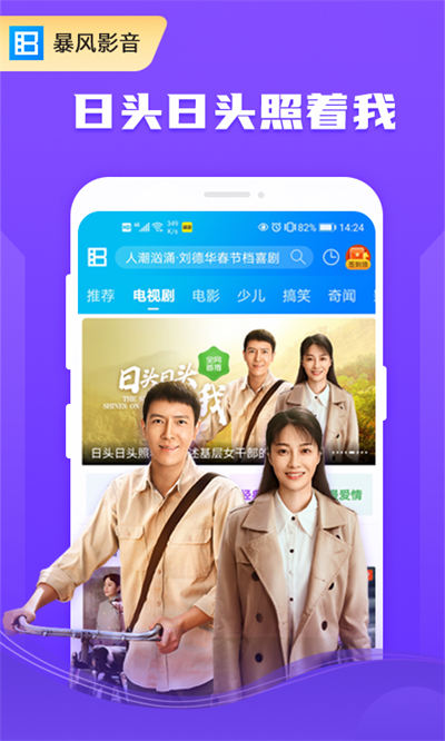 2025暴風(fēng)影音apk0