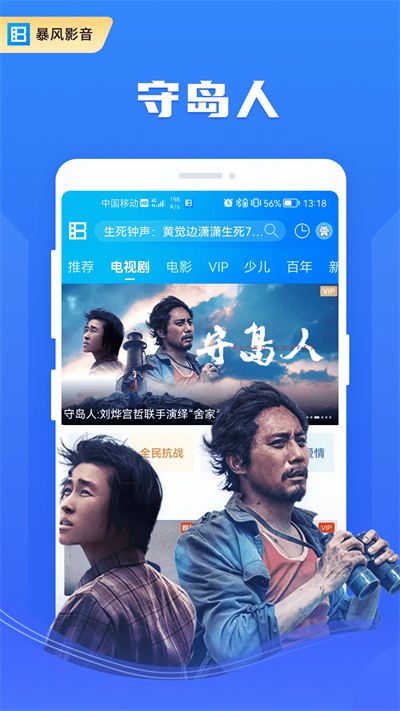 2025暴風(fēng)影音apk2