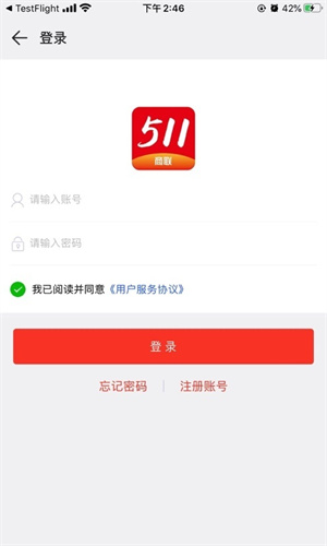 511商聯(lián)2