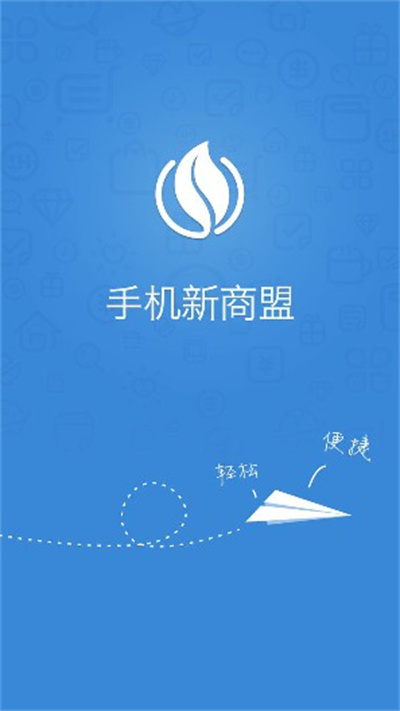 新商盟手機訂貨訂煙3