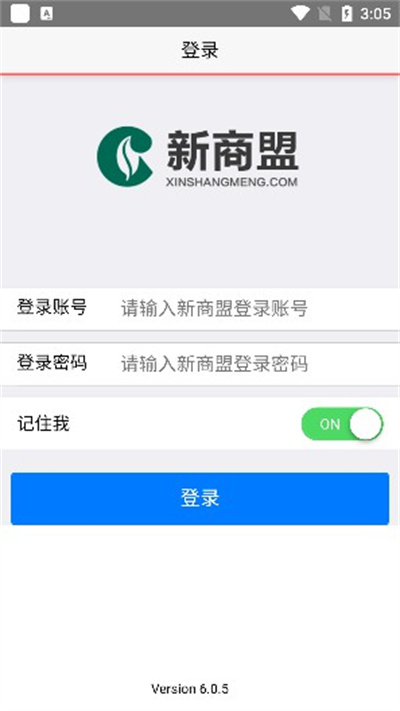 新商盟手機訂貨訂煙4