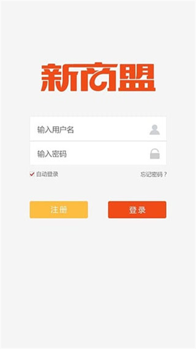 新商盟手機訂貨訂煙0