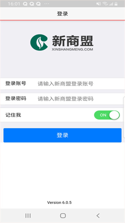 新商盟手機訂貨訂煙2