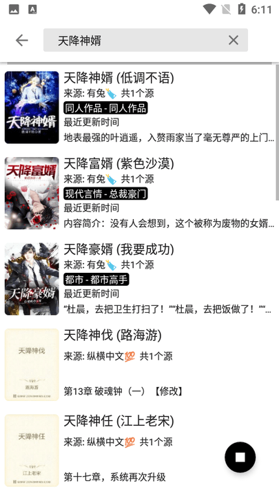 柚讀小說0