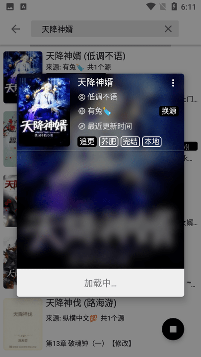 柚讀小說2
