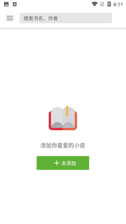 柚讀小說3