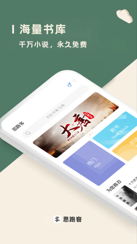 思路客小說0