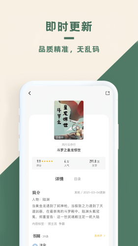 思路客小說1