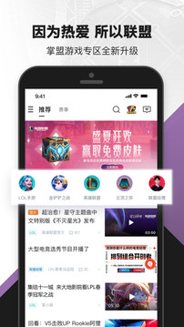 LOL戰績助手0