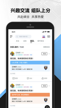 LOL戰績助手3
