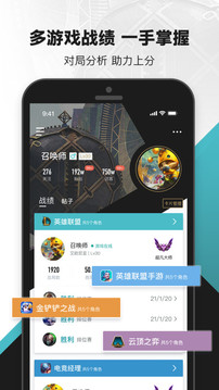 LOL戰績助手2