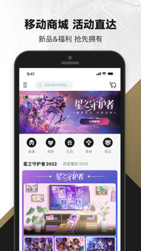 LOL戰績助手4