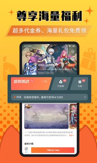 狐貍手游bt盒子5