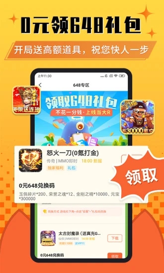 狐貍手游bt盒子3