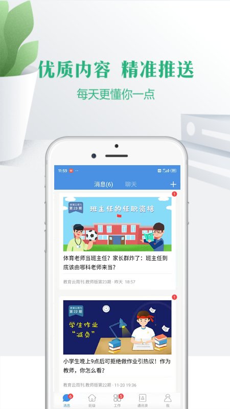 寧教云 2024最新版2
