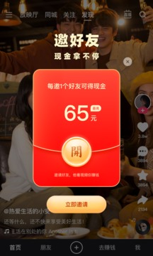 快手極速版 2024最新免費版0