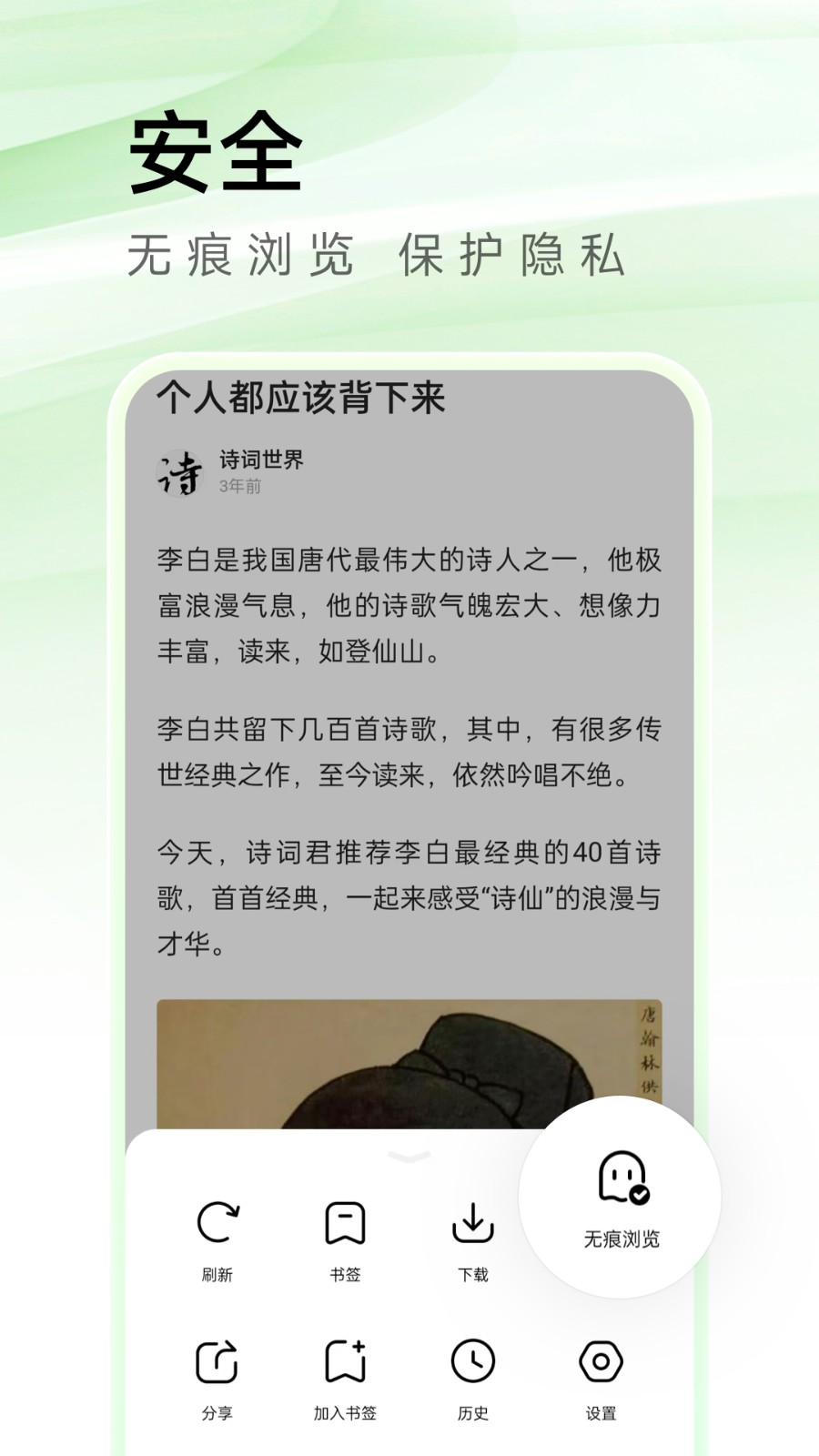 Sou瀏覽器4