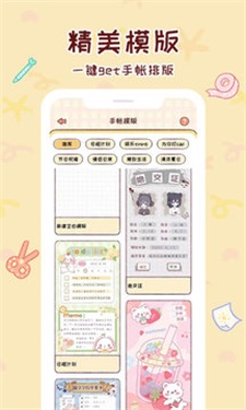 小麻薯電子手帳0