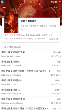 全網搜3