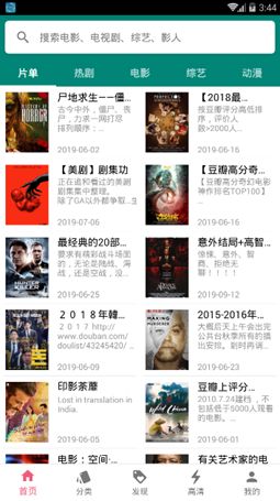 全網搜4