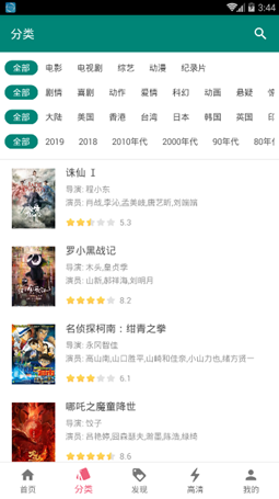 全網搜2