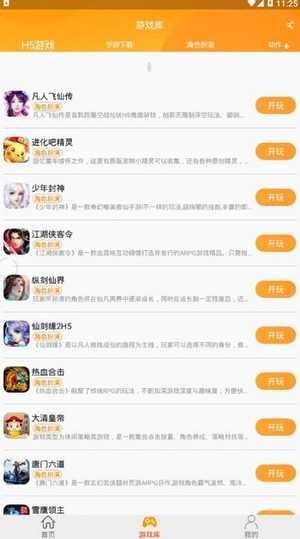 up資源游戲盒全新版1