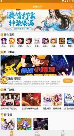 up資源游戲盒全新版2