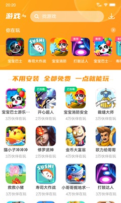 232游戲樂園 不用實名版0