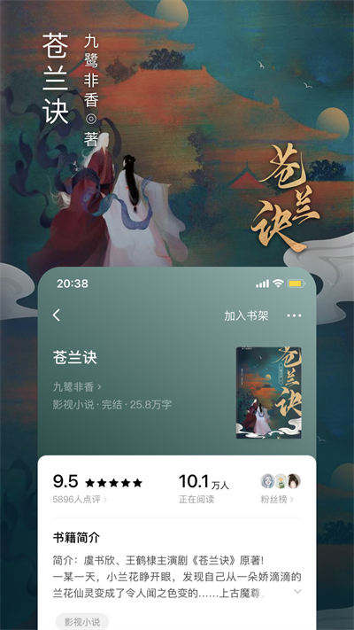 番茄免費(fèi)閱讀器app0
