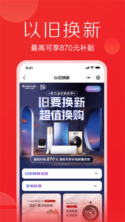 格力董明珠店app0