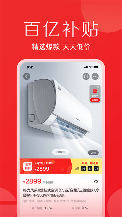 格力董明珠店app2