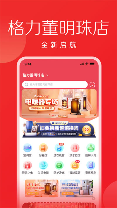 格力董明珠店app1
