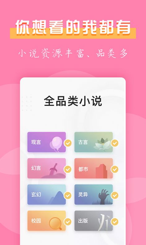 77免費小說3