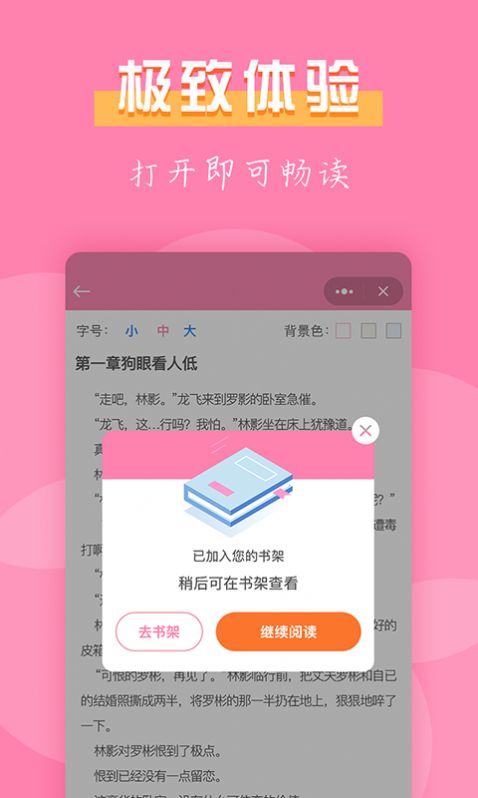 77免費小說1