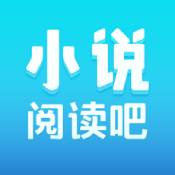 小說閱讀吧 舊版