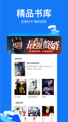 小說閱讀吧 舊版0