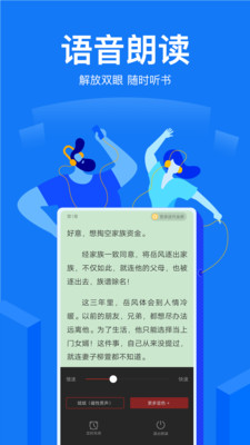 小說閱讀吧 舊版1