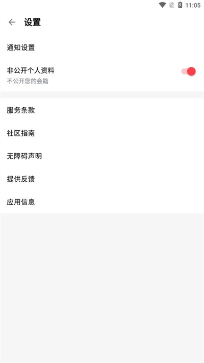 Patreon安卓客戶端1