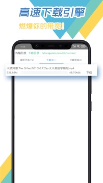飛鳥下載器最新版1